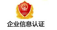 信息認(rèn)證
